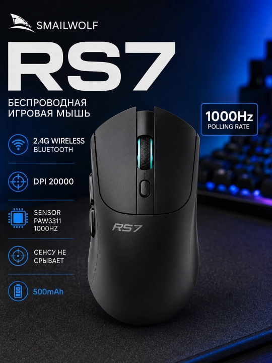 Smailwolf RS7 simsiz o‘yin sichqonchasi, 20000 DPI, 2.4G, Bluetooth - 