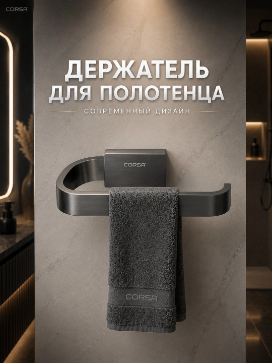 Zanglamaydigan po‘latdan yasalgan sochiq ilgagi, 2 xil rangda mavjud, CORSA Premium - 