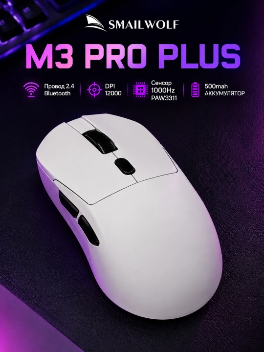 Smailwolf M3 Pro Plus simsiz o‘yin sichqonchasi, 12000 DPI, 2.4G, Bluetooth - 
