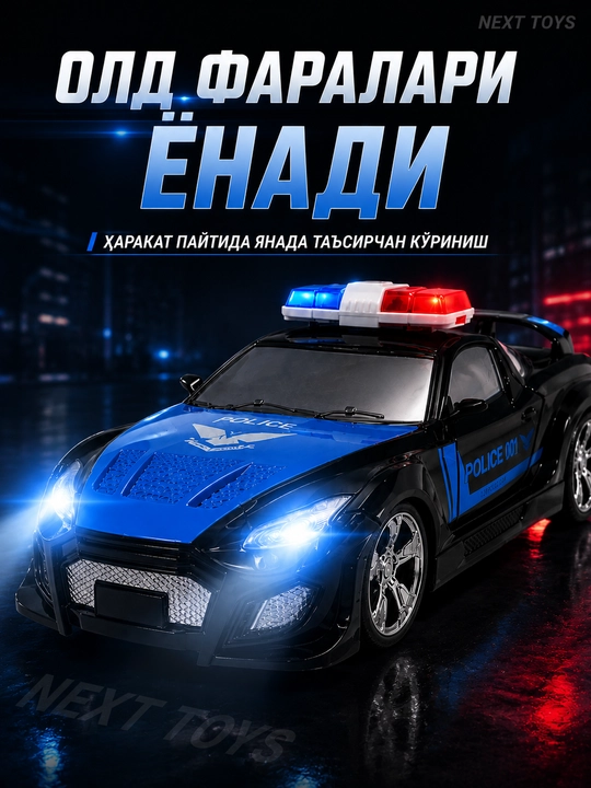Радиоуправляемая полицейская машина, Police Car, пульт, свет, игрушка для детей