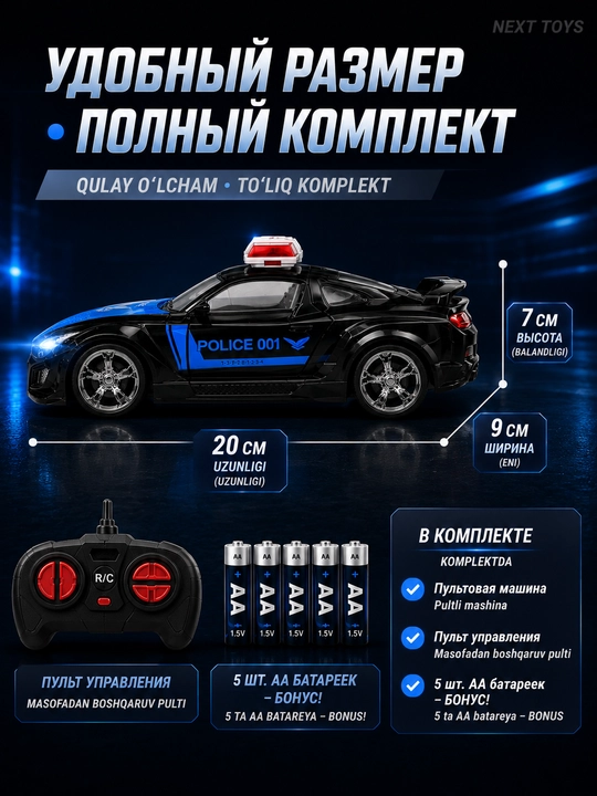 Радиоуправляемая полицейская машина, Police Car, пульт, свет, игрушка для детей