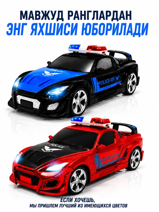 Радиоуправляемая полицейская машина, Police Car, пульт, свет, игрушка для детей