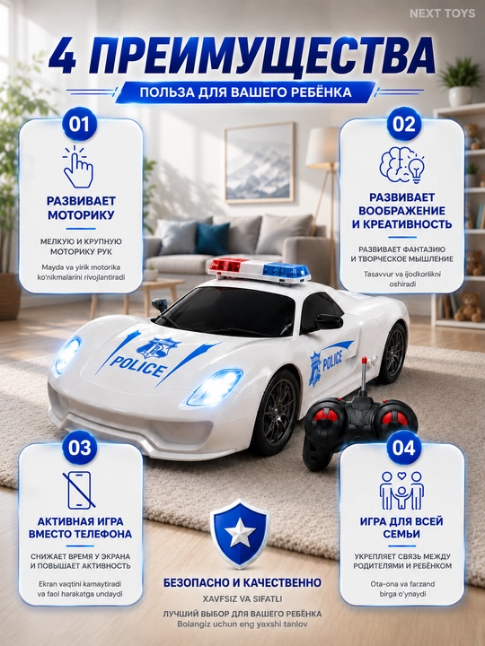 Радиоуправляемая полицейская машина, Police Car, пульт, свет, игрушка для детей