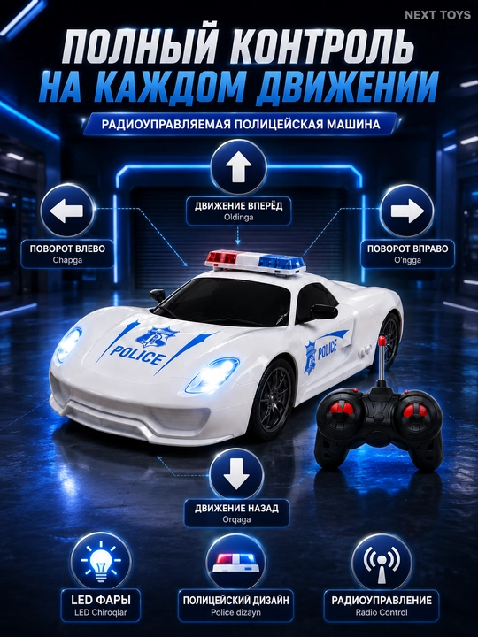Радиоуправляемая полицейская машина, Police Car, пульт, свет, игрушка для детей