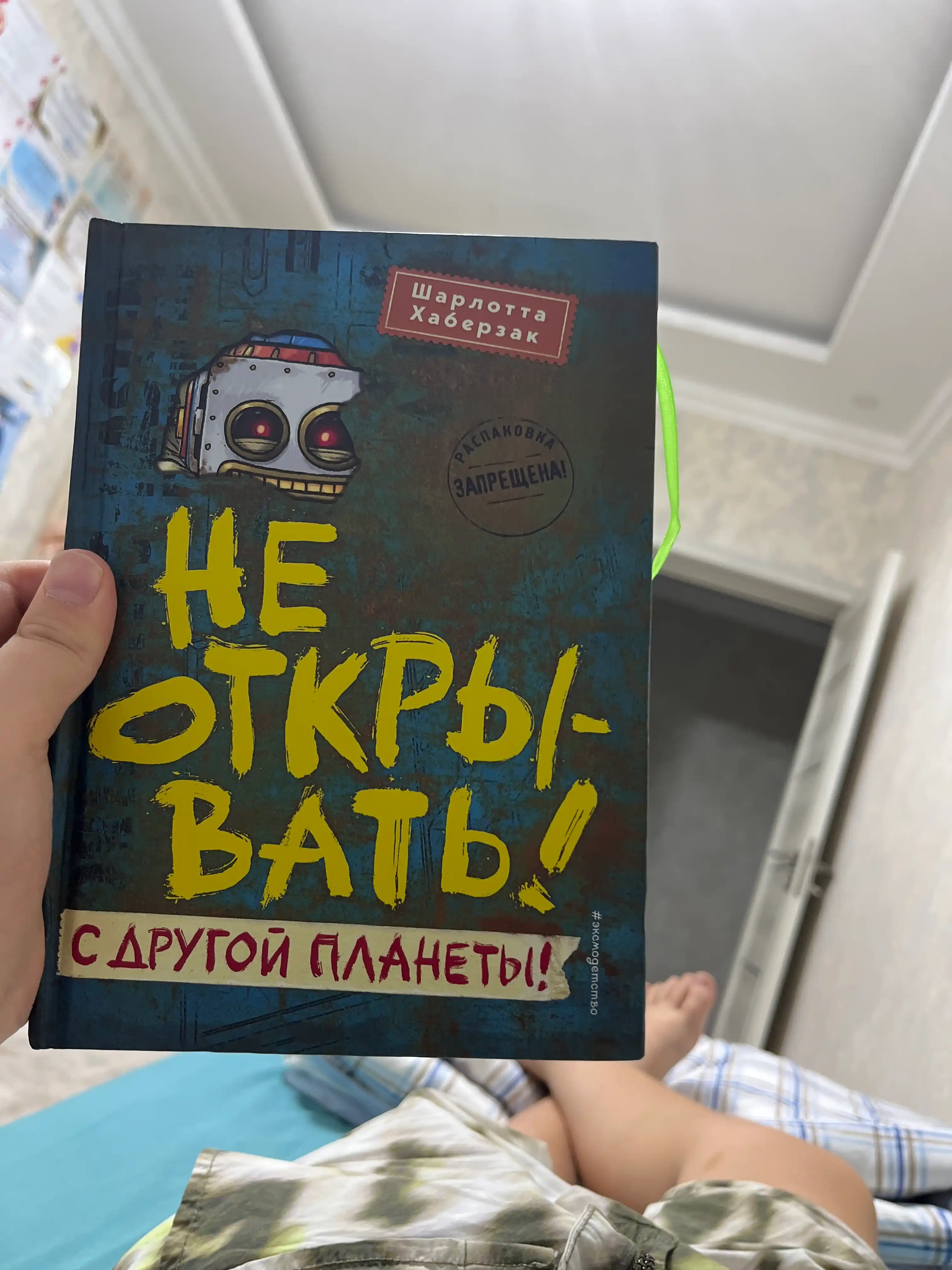 Ochmang! Boshqa sayyoradan! Xaberzak Sharlotta
