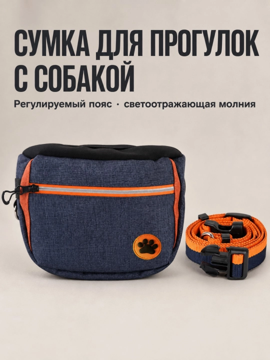 Mushuk va it uchun mukofot sumkasi, trening bel sumkasi, yengil ryukzak - 