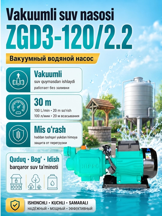 Suv nasosi vakkumlik ZGD3-120/2.2, 2200W,  quduq va sug'orish uchun - 