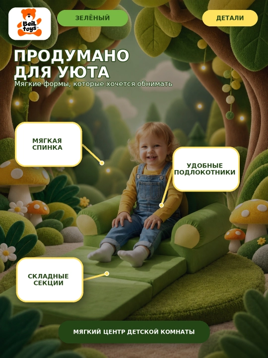 Мягкое кресло, детский диван, детская сидушка, Стич, Хелло Китти, Микки Маус, Авакадо