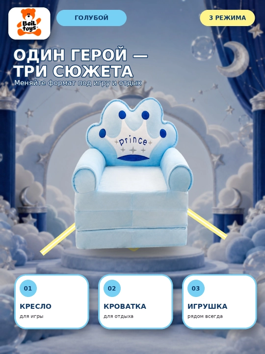 Мягкое кресло, детский диван, детская сидушка, Стич, Хелло Китти, Микки Маус, Авакадо - 