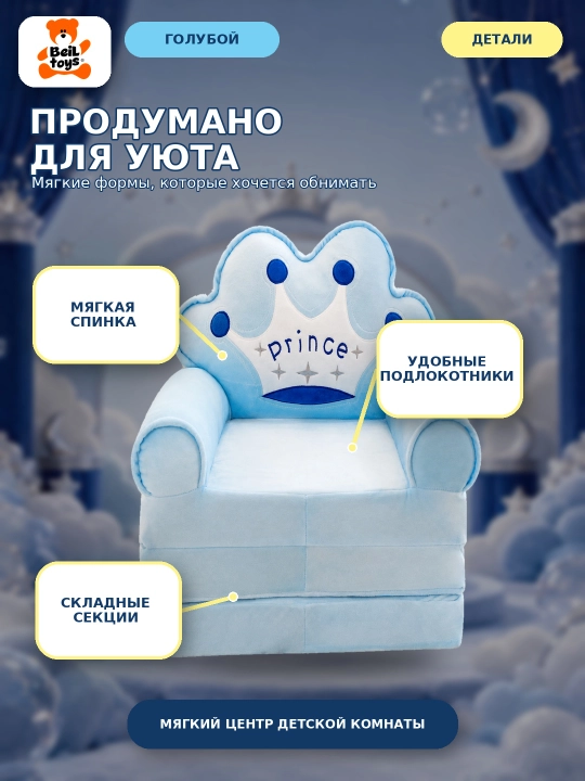 Мягкое кресло, детский диван, детская сидушка, Стич, Хелло Китти, Микки Маус, Авакадо