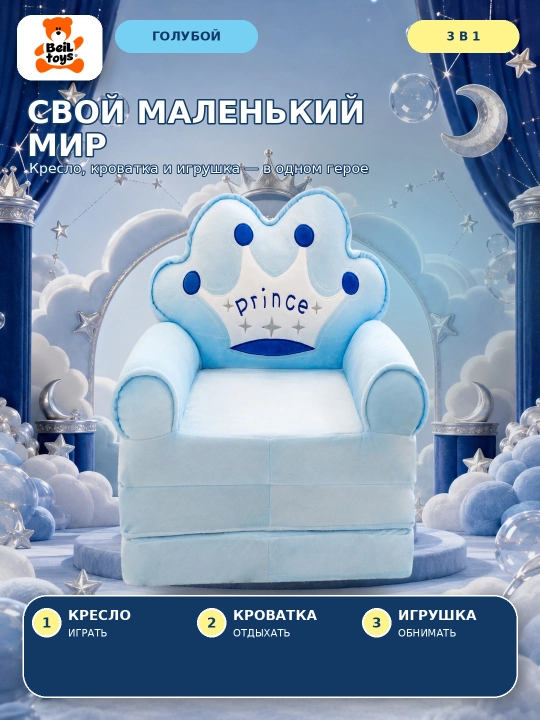 Мягкое кресло, детский диван, детская сидушка, Стич, Хелло Китти, Микки Маус, Авакадо