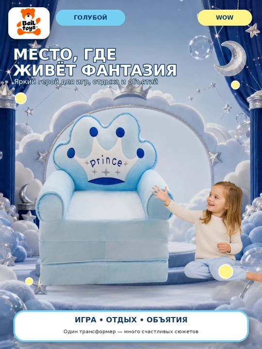 Мягкое кресло, детский диван, детская сидушка, Стич, Хелло Китти, Микки Маус, Авакадо