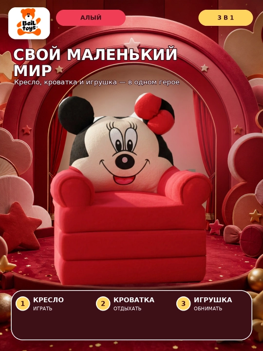 Мягкое кресло, детский диван, детская сидушка, Стич, Хелло Китти, Микки Маус, Авакадо