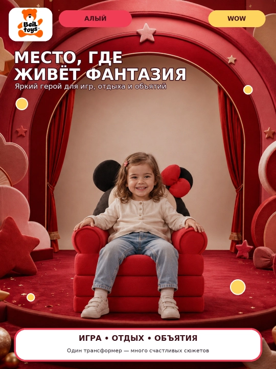 Мягкое кресло, детский диван, детская сидушка, Стич, Хелло Китти, Микки Маус, Авакадо