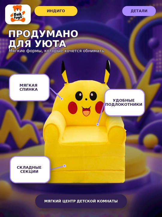 Мягкое кресло, детский диван, детская сидушка, Стич, Хелло Китти, Микки Маус, Авакадо - 