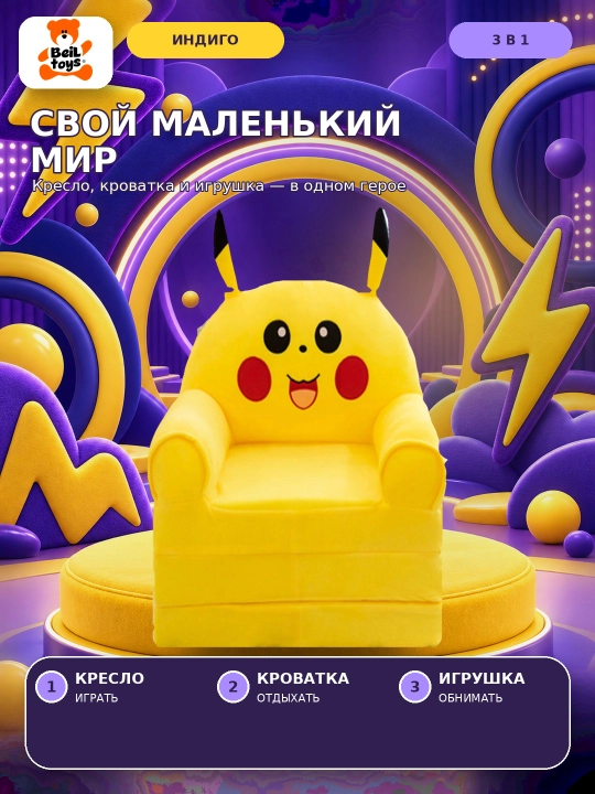 Мягкое кресло, детский диван, детская сидушка, Стич, Хелло Китти, Микки Маус, Авакадо
