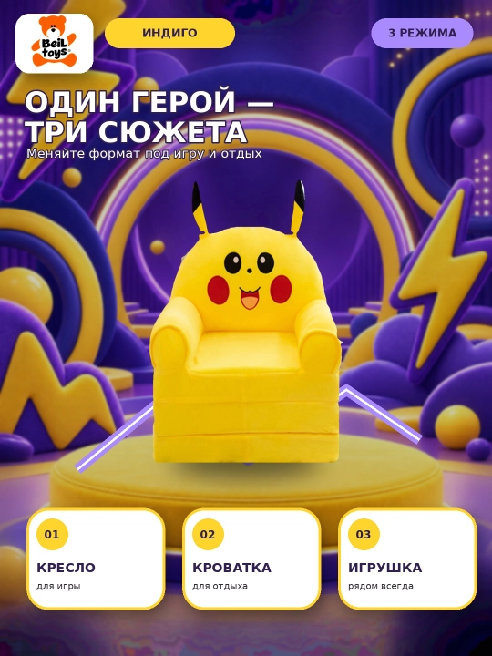 Мягкое кресло, детский диван, детская сидушка, Стич, Хелло Китти, Микки Маус, Авакадо