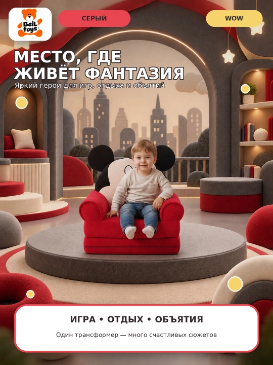 Мягкое кресло, детский диван, детская сидушка, Стич, Хелло Китти, Микки Маус, Авакадо