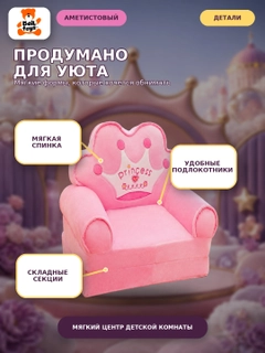 Аметистовый