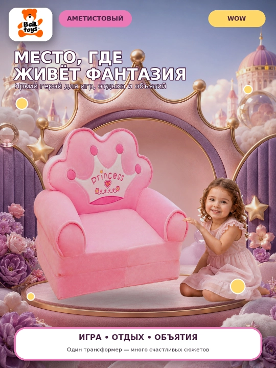 Мягкое кресло, детский диван, детская сидушка, Стич, Хелло Китти, Микки Маус, Авакадо