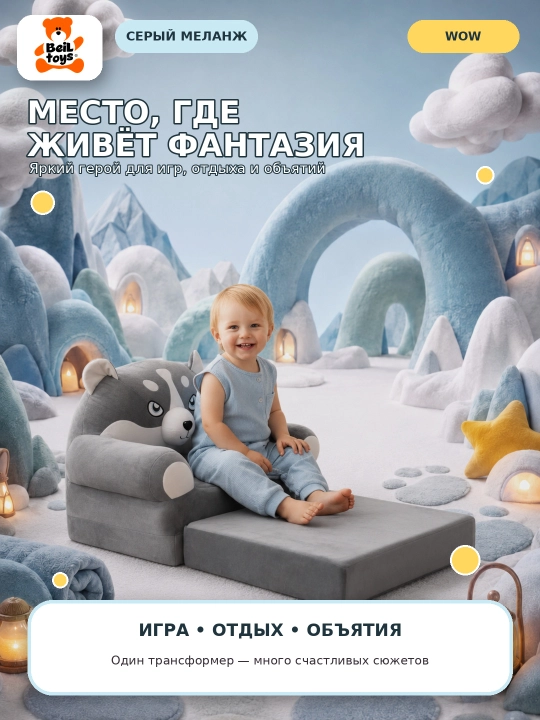 Мягкое кресло, детский диван, детская сидушка, Стич, Хелло Китти, Микки Маус, Авакадо
