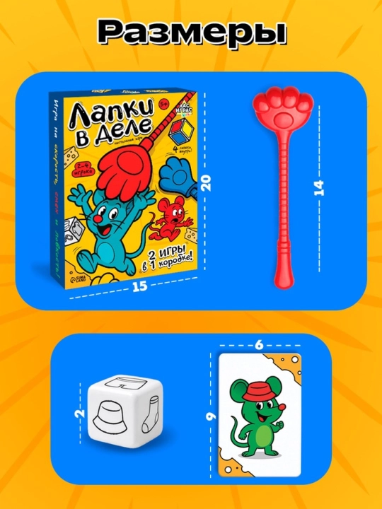 Настольная игра «Лапки в деле», 2 в 1, 5+, игра на скорость и реакцию