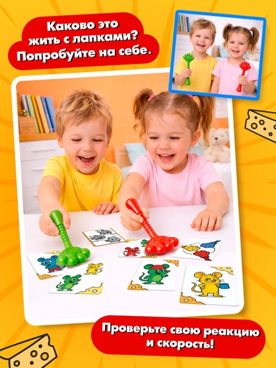 Настольная игра «Лапки в деле», 2 в 1, 5+, игра на скорость и реакцию