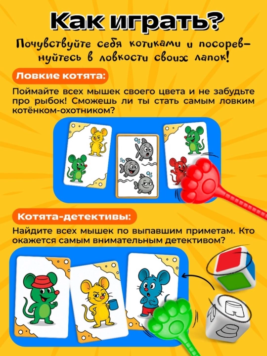 Настольная игра «Лапки в деле», 2 в 1, 5+, игра на скорость и реакцию