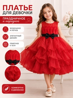 Красный