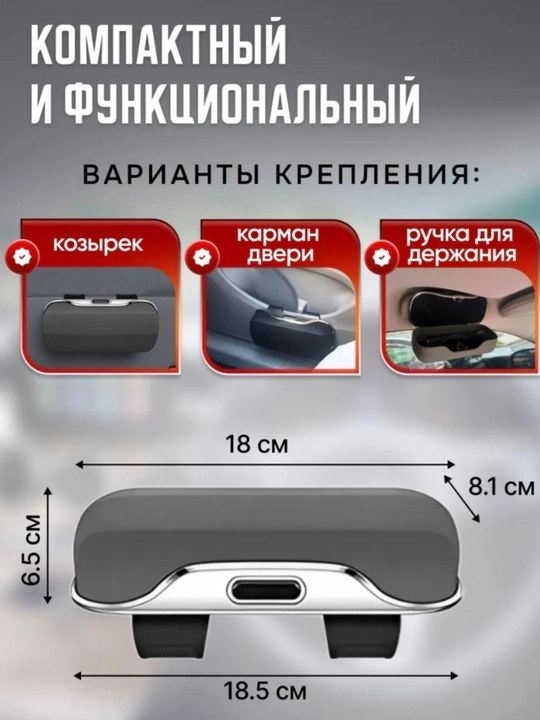 Avtomobil uchun ko‘zoynak g‘ilofi, quyosh ko‘zoynaklari uchun himoya qutisi