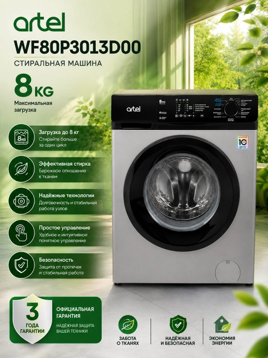 Стиральная машина ARTEL WF80P3013D00 8 кг, Серый - 