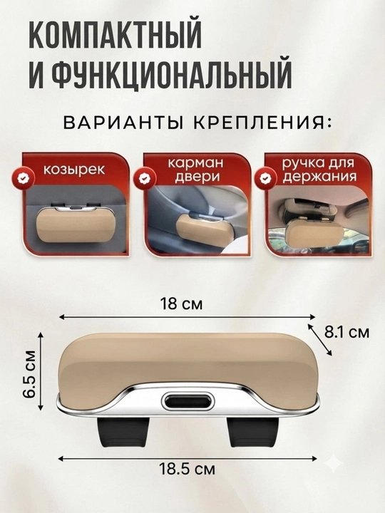 Avtomobil uchun ko‘zoynak g‘ilofi, quyosh ko‘zoynaklari uchun himoya qutisi