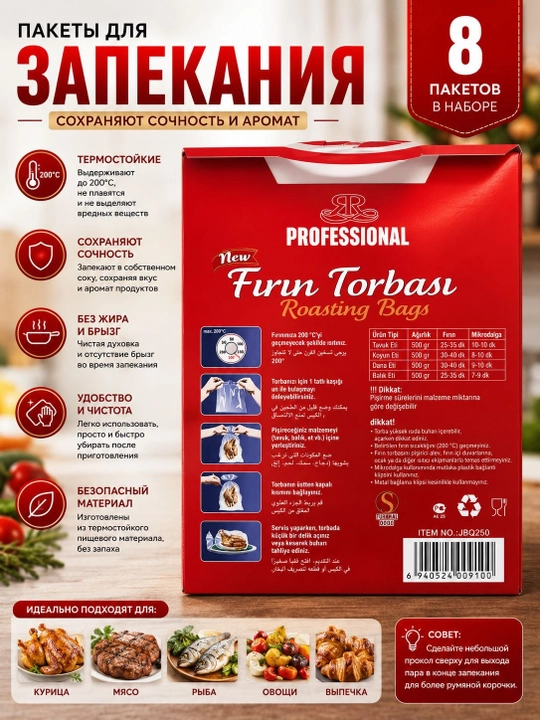 SR PROFESSIONAL professional pishirish paketlari 8 dona, 25x38 sm