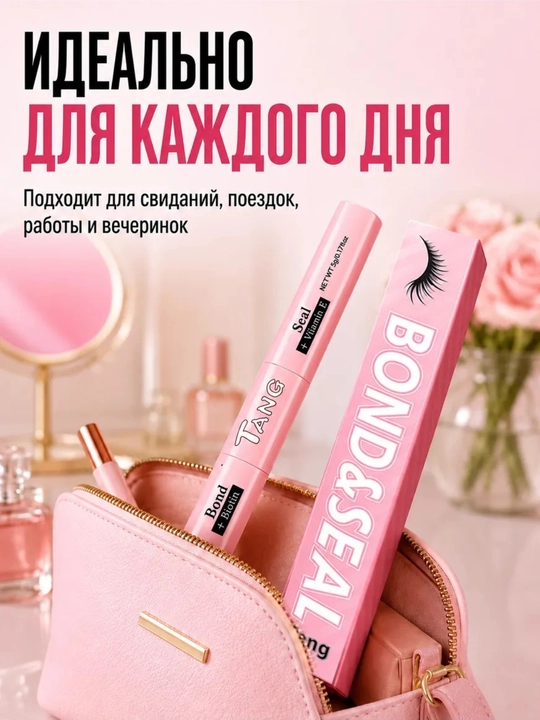 Клей - фиксатор для накладных ресниц 2 в 1, водостойкий