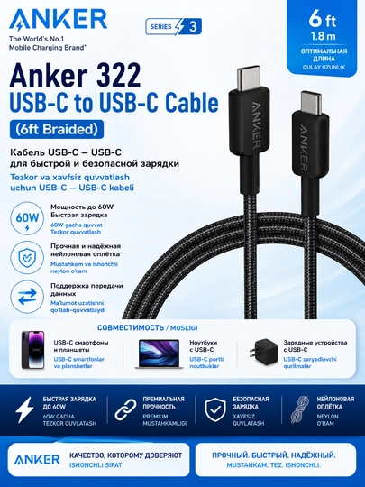 Anker 322 USB-C 60W 1.8 m — smartfon va noutbuk uchun ishonchli tezkor zaryad kabeli - 