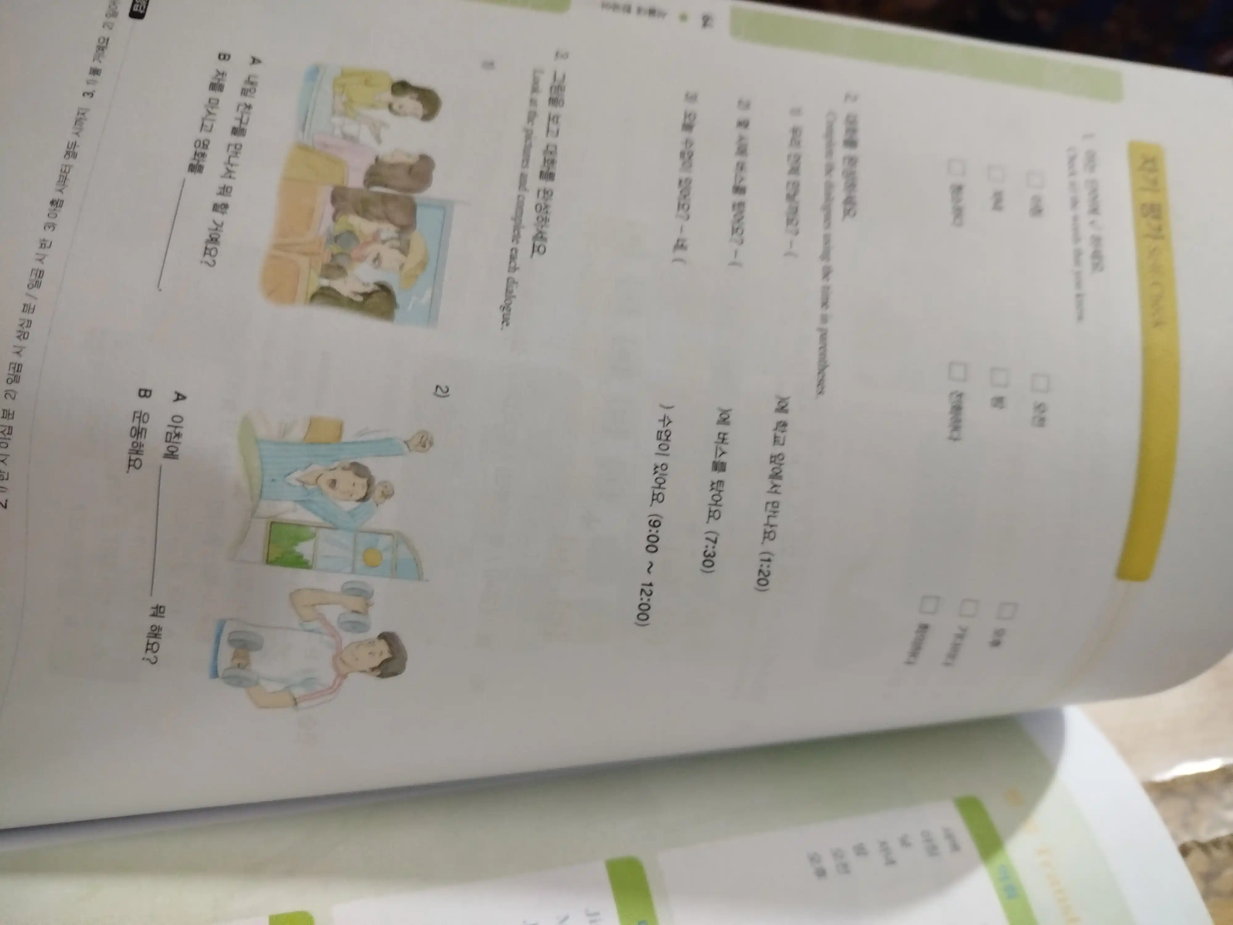Seoul University Korean, 1A, 1B, 2A, 2B, 3A, 3B, Student book, Workbook, в формате A4