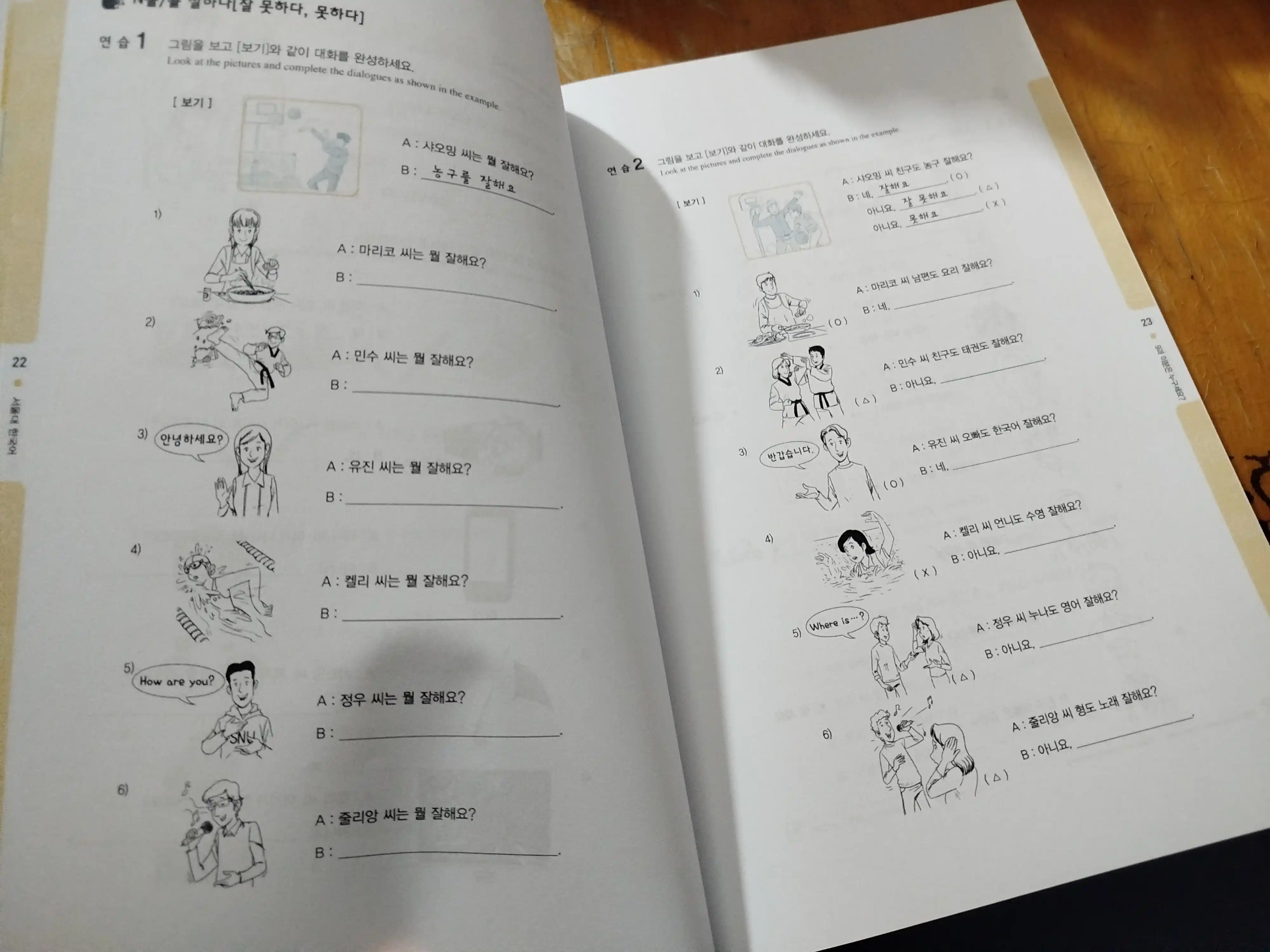 Seoul University Korean, 1A, 1B, 2A, 2B, 3A, 3B, Student book, Workbook, в формате A4