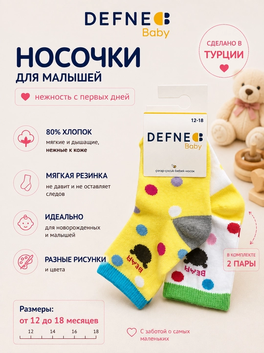 Носки детские, для новорожденных девочек, 2 пары - 