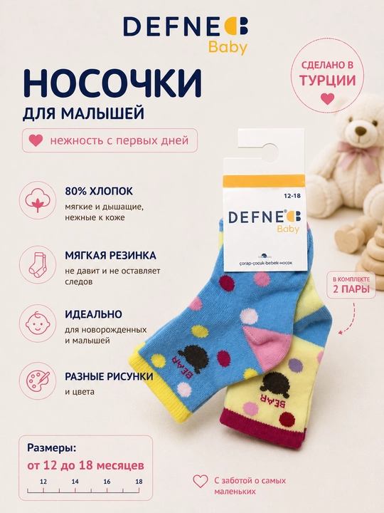 Носки детские, для новорожденных девочек, 2 пары - 