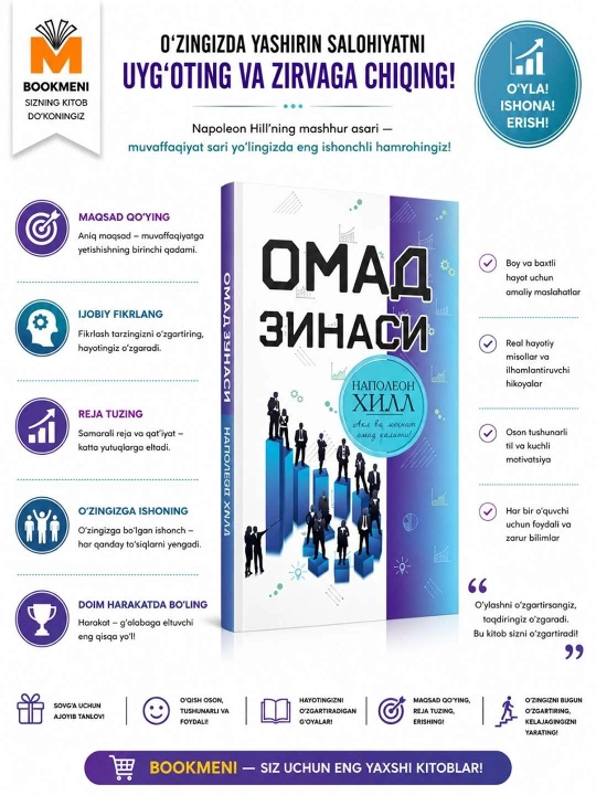 Omad zinasi - 