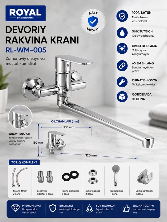 ROYAL RL-WM-005 настенный смеситель для раковины, латунь, хром, душ - 