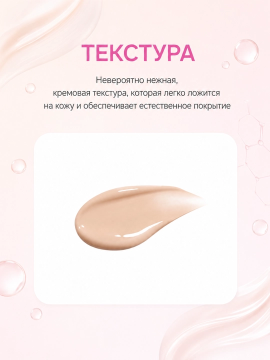 THE LAB by BLANC DOUX Тон-крем Dewy Glow, гиалурон, PHA, увлажнение, сияние, 40 мл