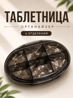 Черный