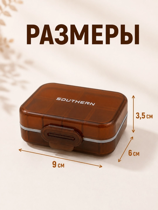 Таблетница органайзер контейнер неделька для хранения таблеток, витаминов и мелочей