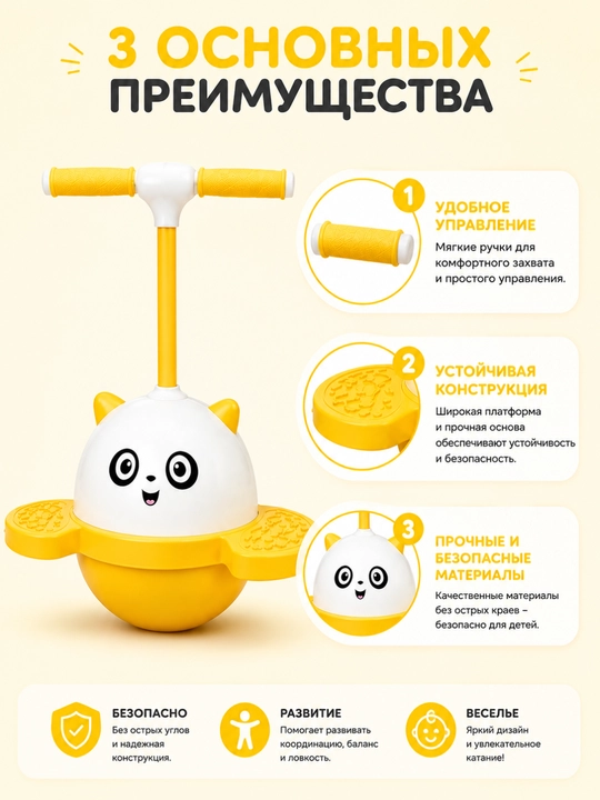 Детский прыгун, игрушка для прыжков с ручкой, активная игрушка для детей - 