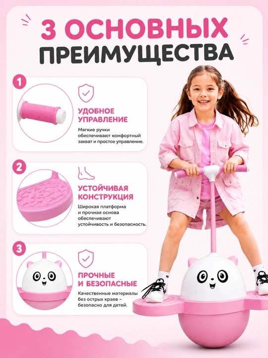 Детский прыгун, игрушка для прыжков с ручкой, активная игрушка для детей