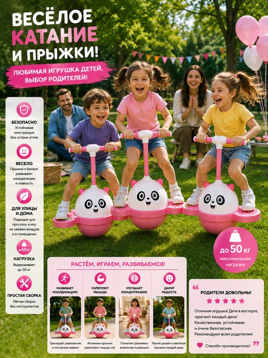 Детский прыгун, игрушка для прыжков с ручкой, активная игрушка для детей - 