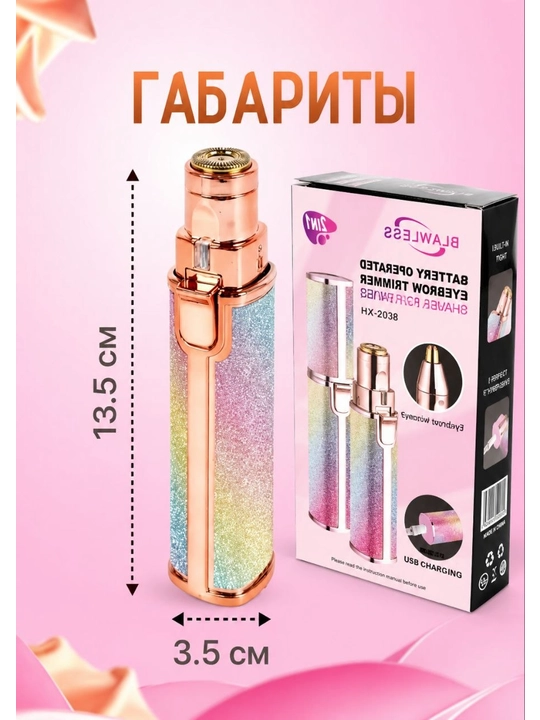 Yuz va tanadagi sochlarni olib tashlash uchun ayollar epilyator-trimmeri