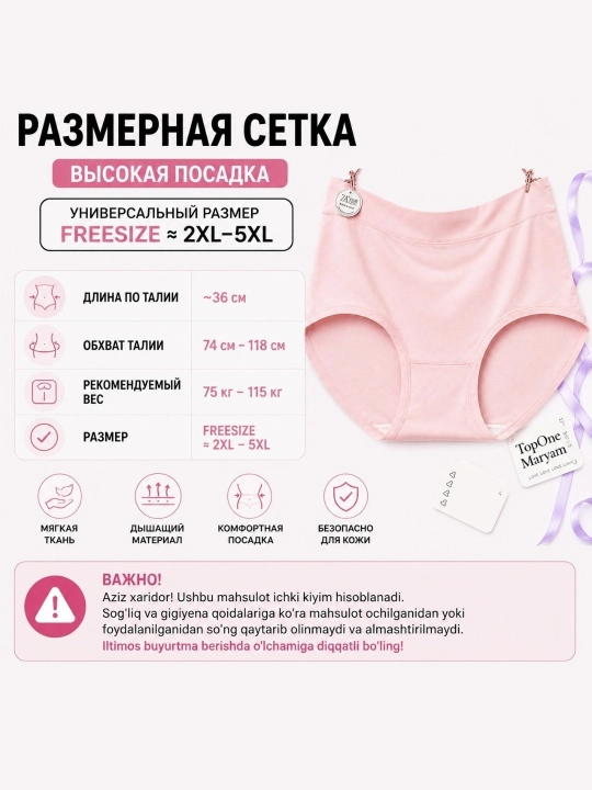 Ayollar katta o'lchamli trusiklari, yuqori posadkali paxtali ichki kiyim, 2XL-5XL