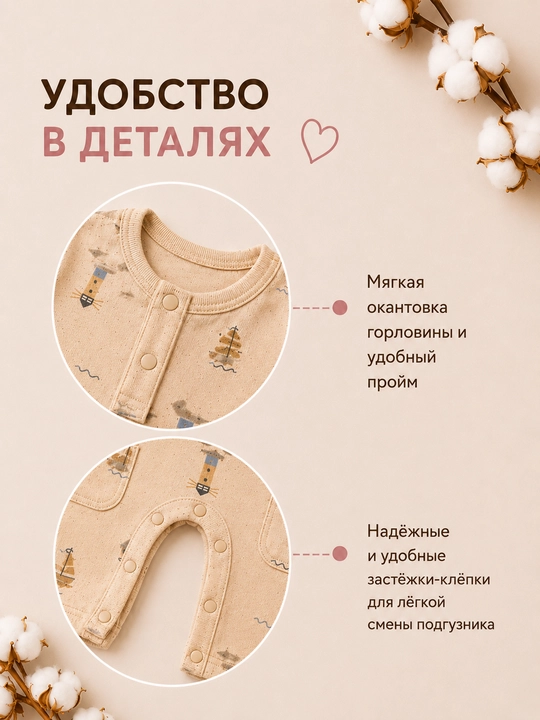 Kichkintoylar uchun Tiffany Baby kombinezoni, 100% paxta, dengiz naqshli